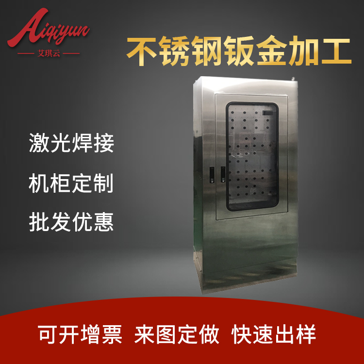 不锈钢设备外壳定制批发价格