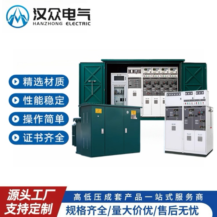 高压环网柜HXGN户外成套配电柜SF6开闭所充气柜KYN28开关柜10kv