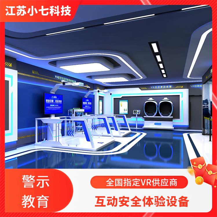 煤矿培训系统 vr安全生产体验馆厂家 科普展厅 施工vr软件