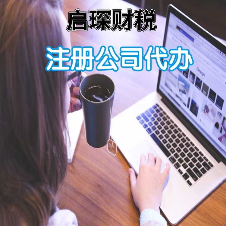 代办营业执照 网上注册流程 武汉个体户办理登记