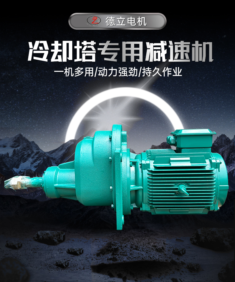 BLJ-L冷却塔专用水塔风机减速器凉水塔减速电动机冷水塔立式减速电机冷却塔配件齿轮减速机