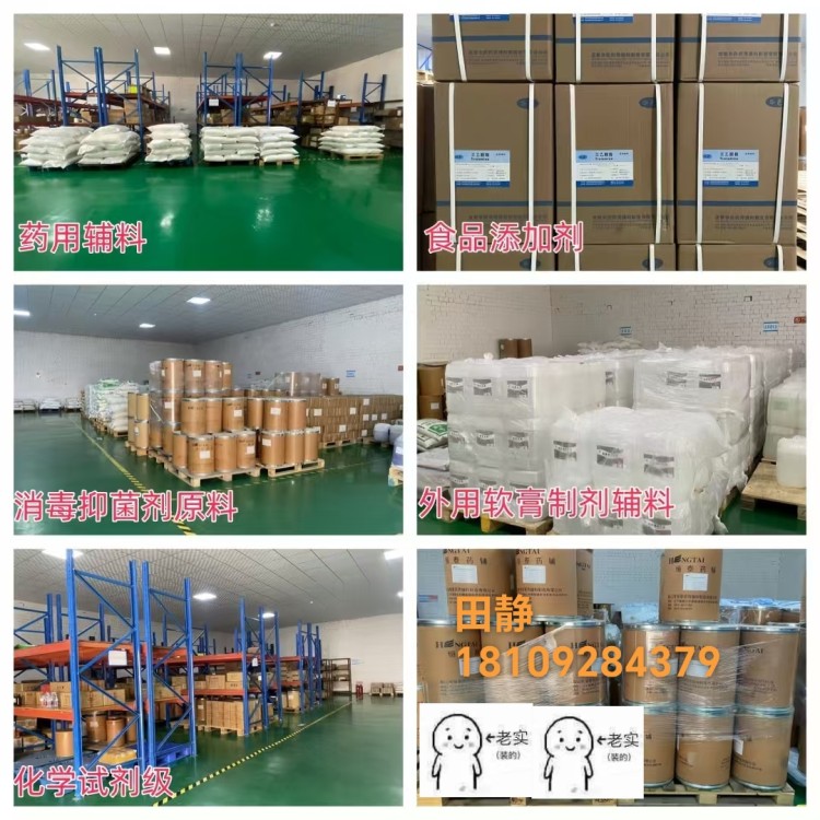羟苯丙酯 药用辅料纯度高羟苯丙酯 药用辅料适用于多种药物制剂
