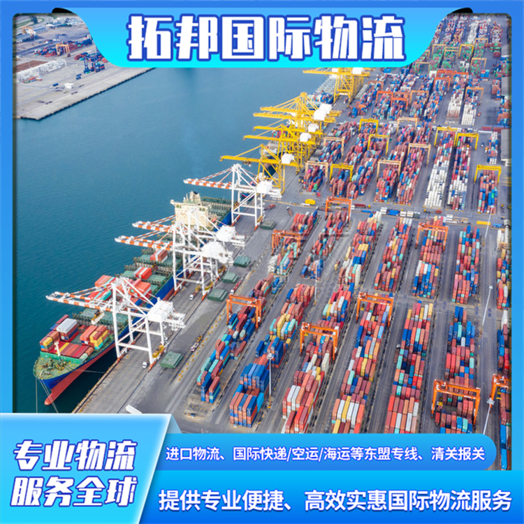 欧洲超大件物流 国际快递航空进口双清 物流服务专业 拓邦