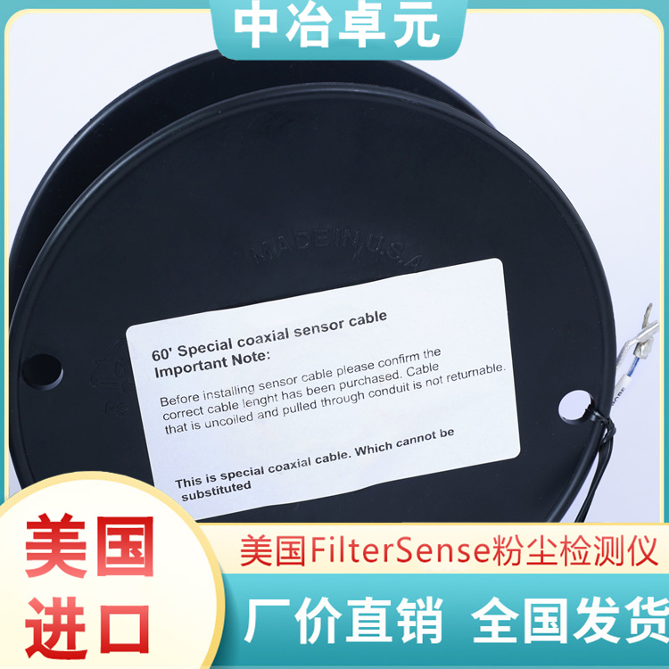 插入式粉尘检测仪
