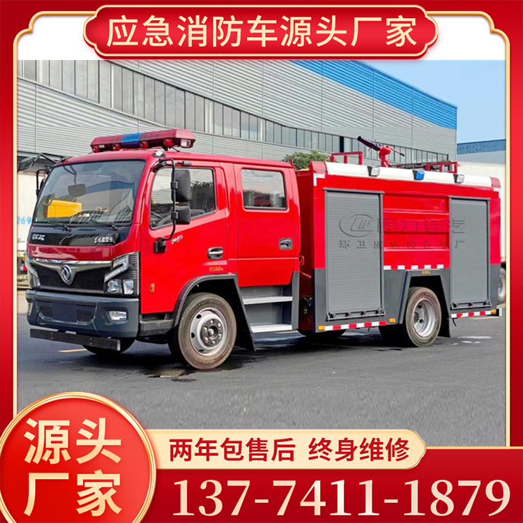 东风大多利卡5吨泡沫消防车，大型救火车，全国联保