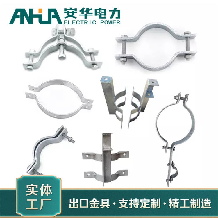 出口金具产地货源 来样定制 安华