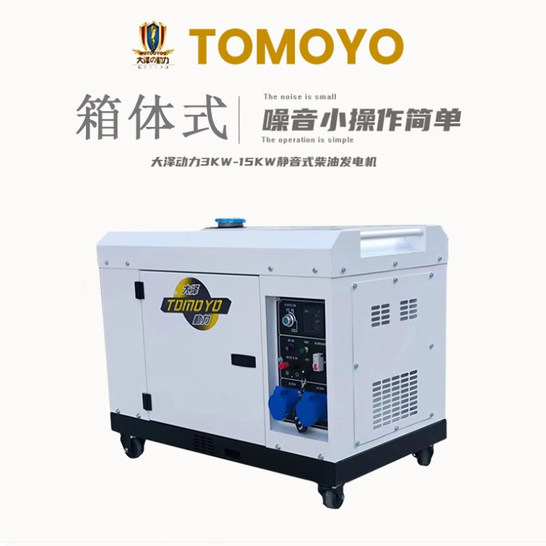 大泽动力6kw小型柴油发电机 单缸风冷 自启动 静音车载式 TO7600ET-J