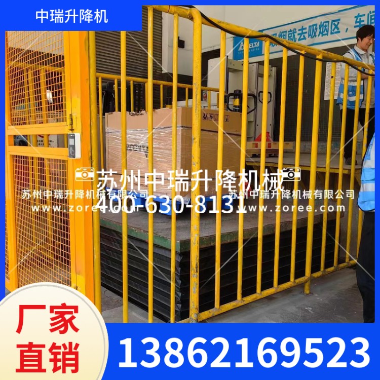 液压升降平台 升降作业平台 优良材质 升降平稳 中瑞
