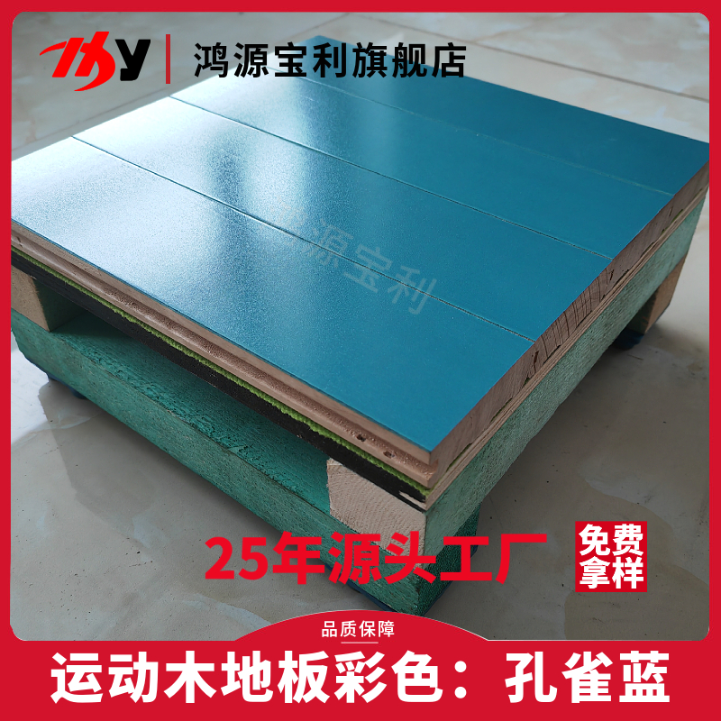 羽毛球木地板 上门量尺 按需设计 鑫鸿源真品质