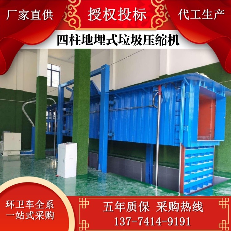 地埋是压缩垃圾站　压缩垃圾站厂家　垃圾处理站　垃圾中转站