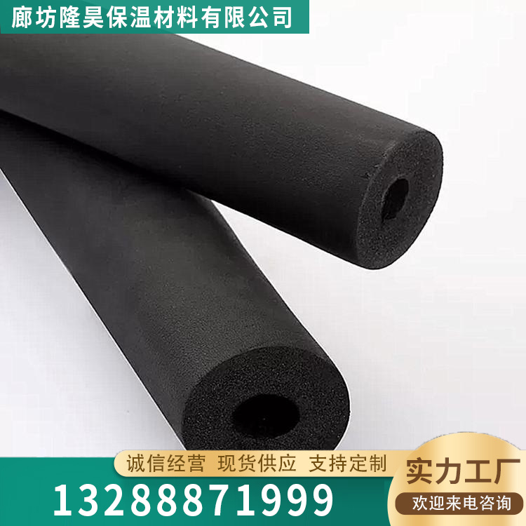 橡塑管支持定制