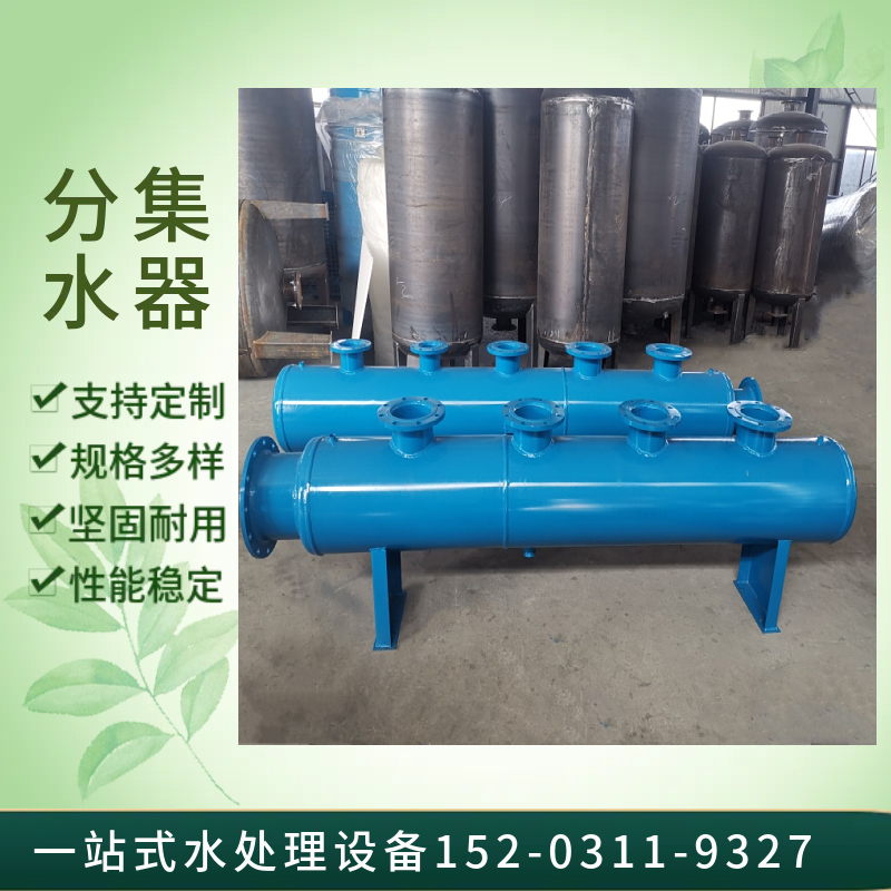 大型分水器 自助环保集水器 空调补水分集水器温州