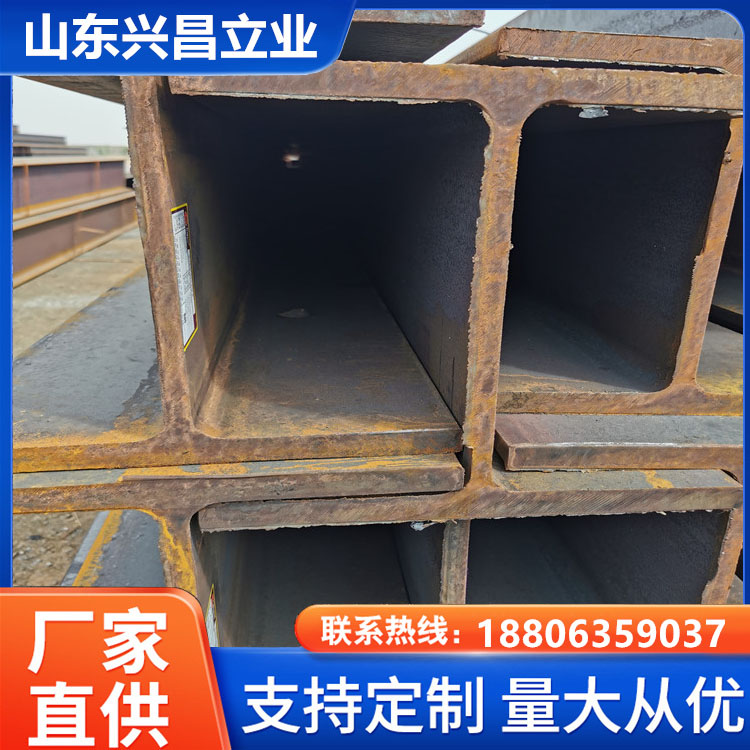 Q355CH型钢 工业建筑用 莱钢YUCJ424388 不易生锈