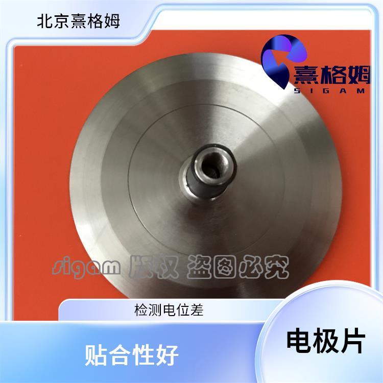 熹格姆 金属电极片 耐腐蚀性强 可以连接到手持电极柱