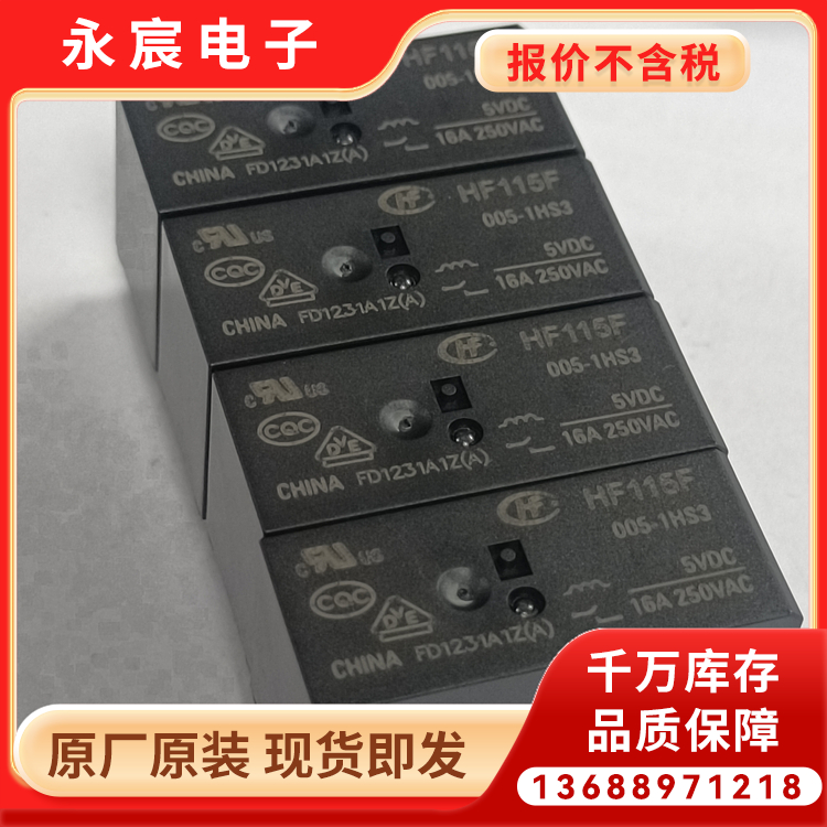 全系列现货HF115F-005-1HS3当天发货 宏发大电流磁保持继电器
