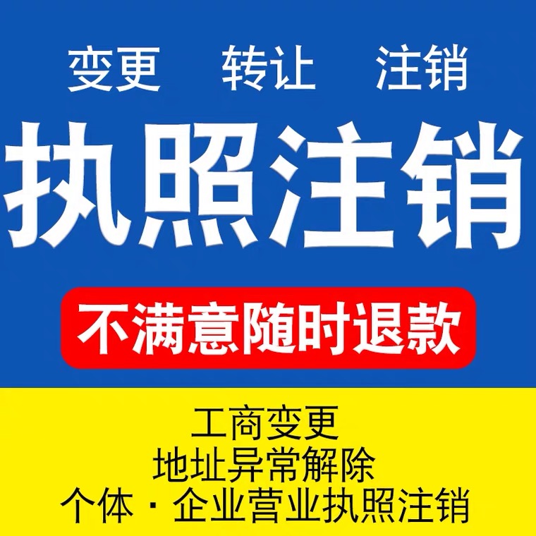 公司工商注销 武汉公司注销申请书下载