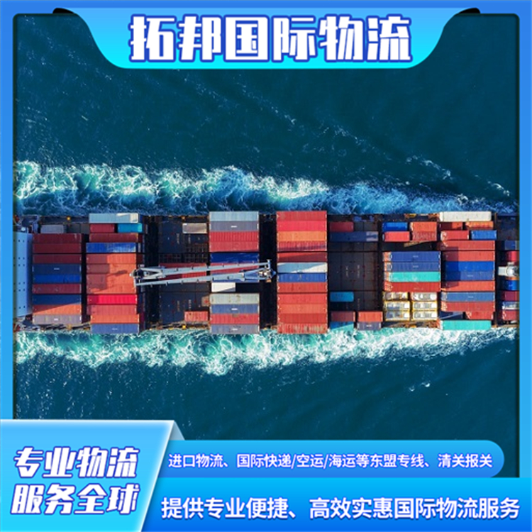 香 港DDP/DDU物流 大小件物品出口货运 空运海运兼容 拓邦