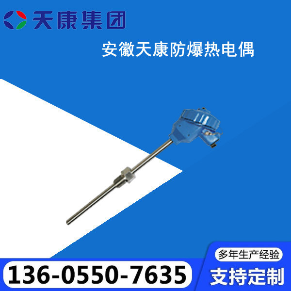 热电偶【实地认证厂家】无中间商