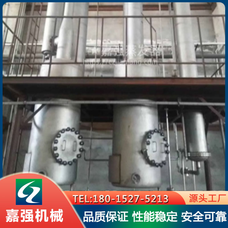 降膜蒸发器   提取浓缩设备 低温蒸发 多效降膜设备齐全