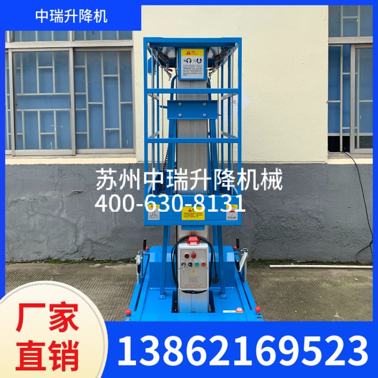 铝合金升降台 运行稳定 省时省力 中瑞