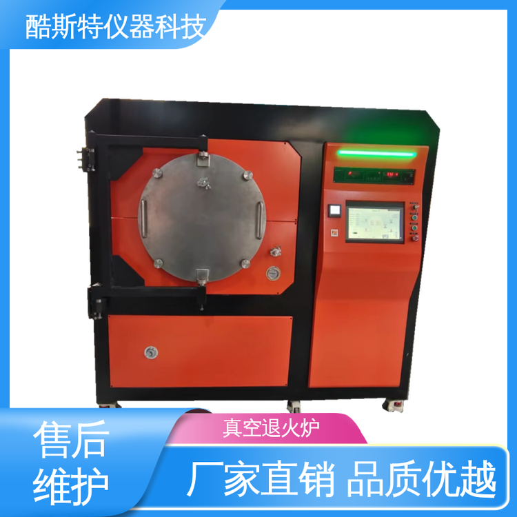 铜基材料热处理用 数据可记录可查看 真空退火炉烧结炉 酷斯特科技