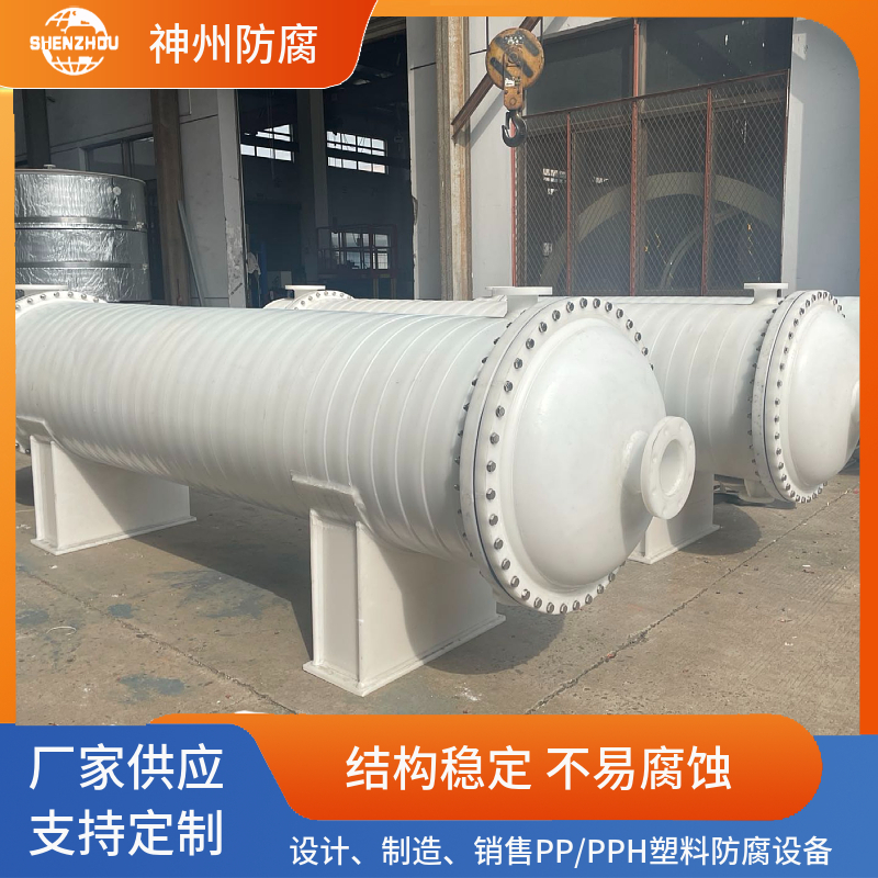 供应PP石墨改性冷凝器 工业卧式换热器 防腐蚀耐酸碱