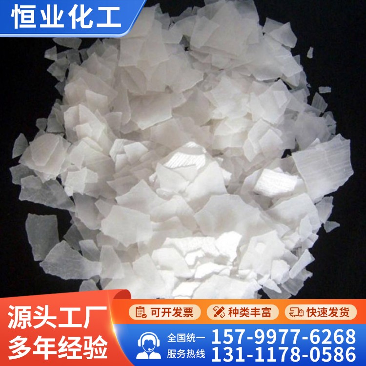 青海宜化片碱 调节PH值用高纯片碱 白色片状氢氧化钠 工业化工原料