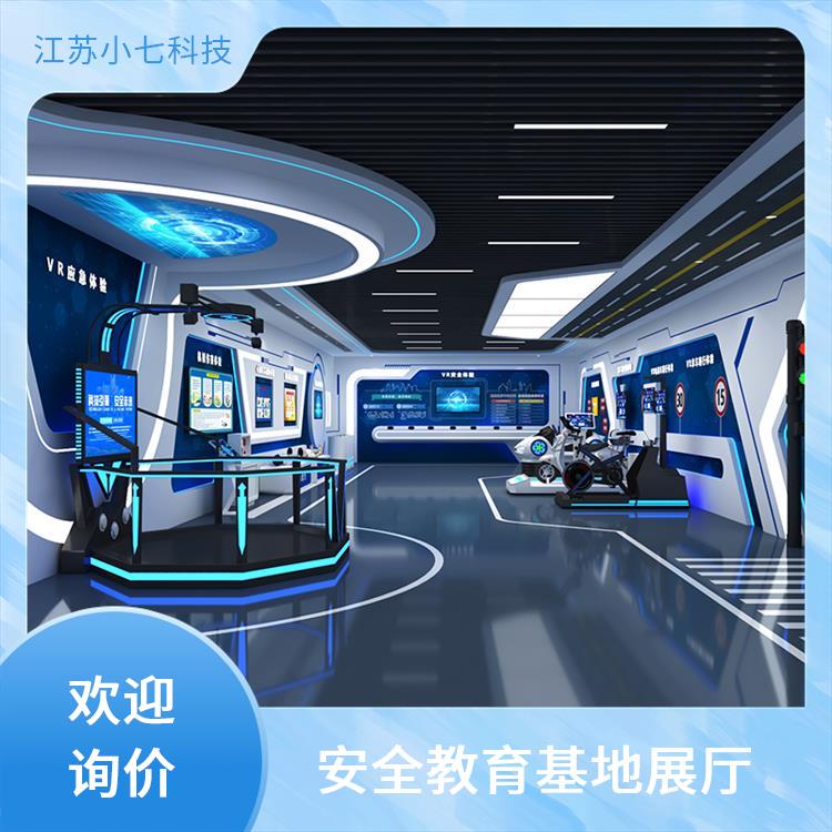 安全宣教馆 科普展厅 应急教学演练系统 VR电网 v r施工安全