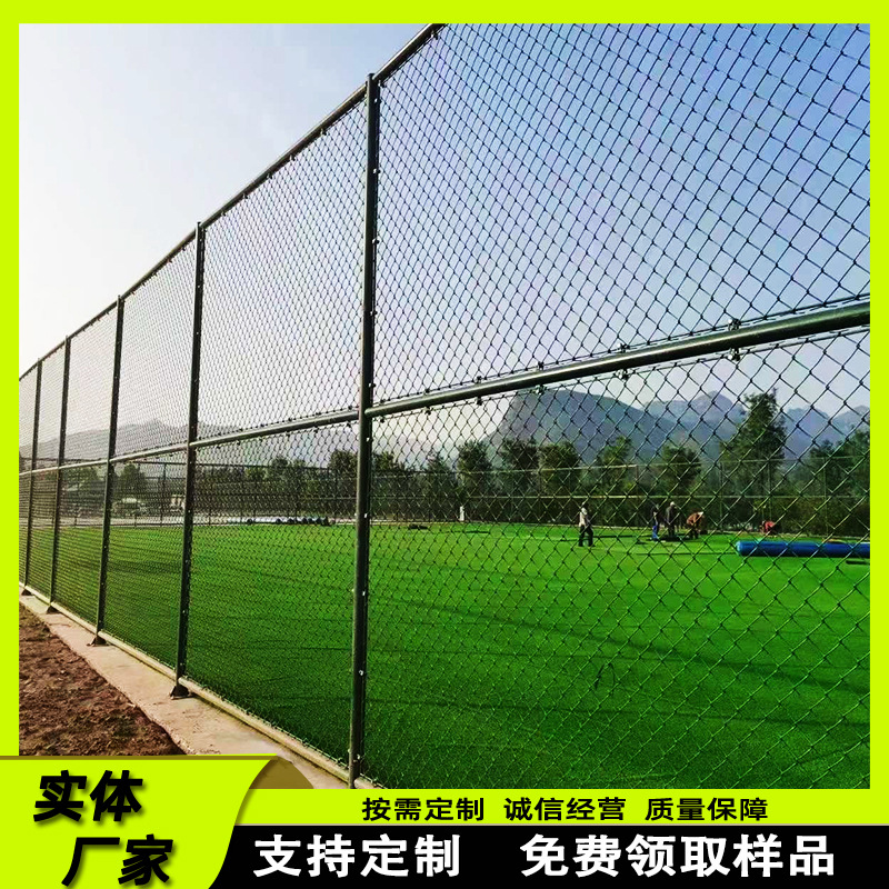体育场馆网围网  田径场勾花围网 标准篮球场围栏网