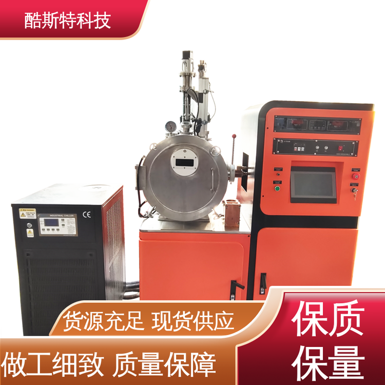 酷斯特 科研金属冶炼设备 带搅拌 真空熔炼炉高频炉