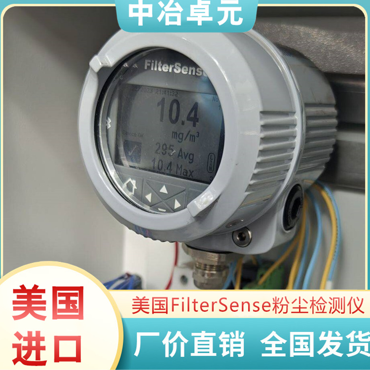 分体式粉尘检测仪 FTT350 精确性高