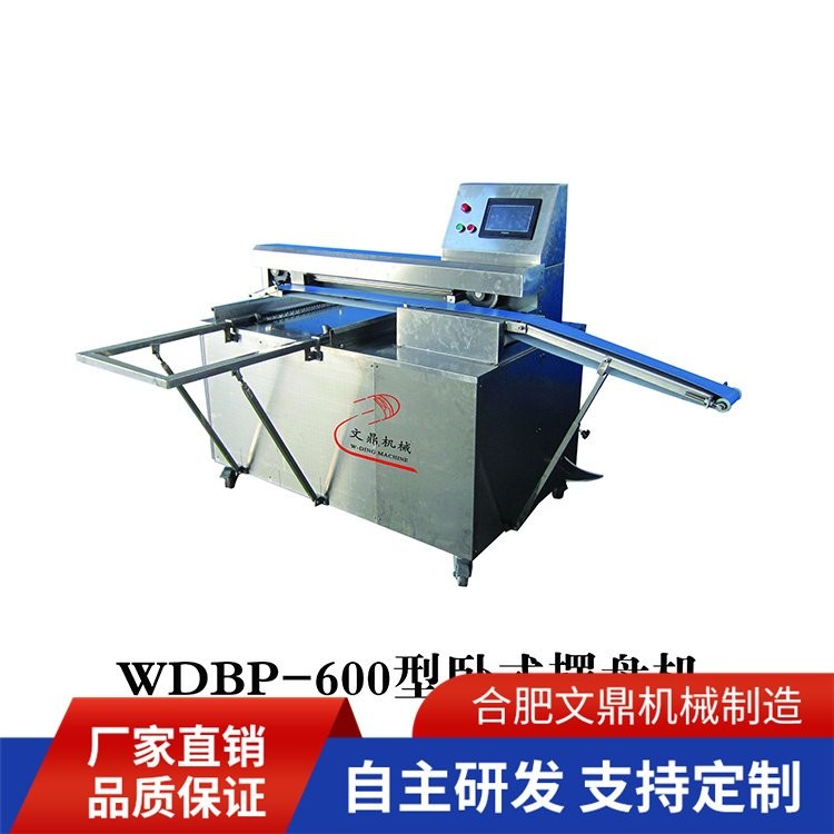 文鼎 摆盘机 年糕各种糕点均可 大型商用 小型家用 现货现发
