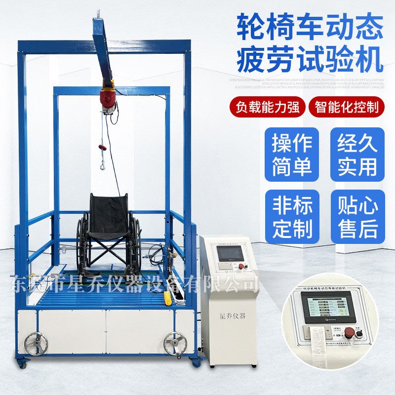 电动轮椅车颠簸行走试验机 轮椅行走寿命测试机