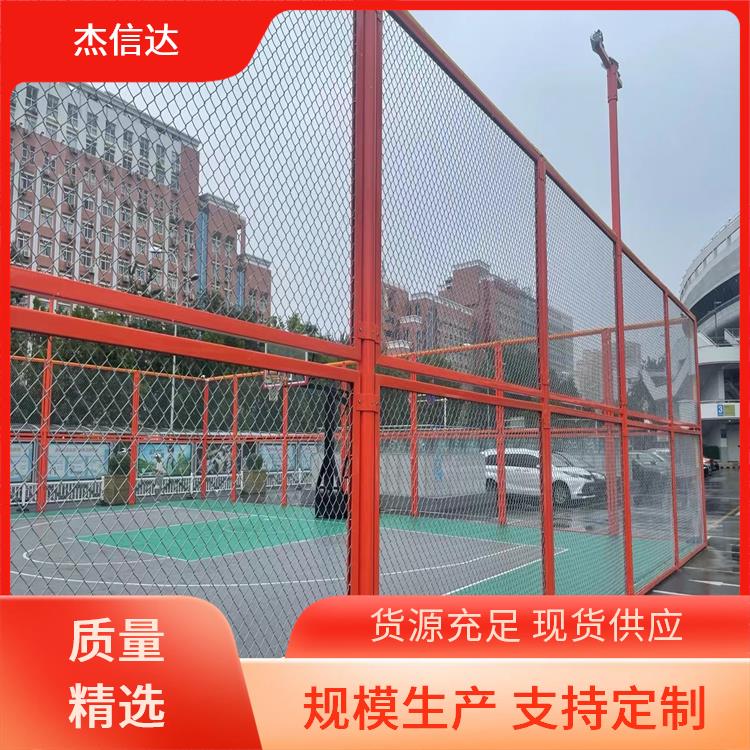 杰信达 学校运动场用 足球场围栏网 可调造型 厂家供应