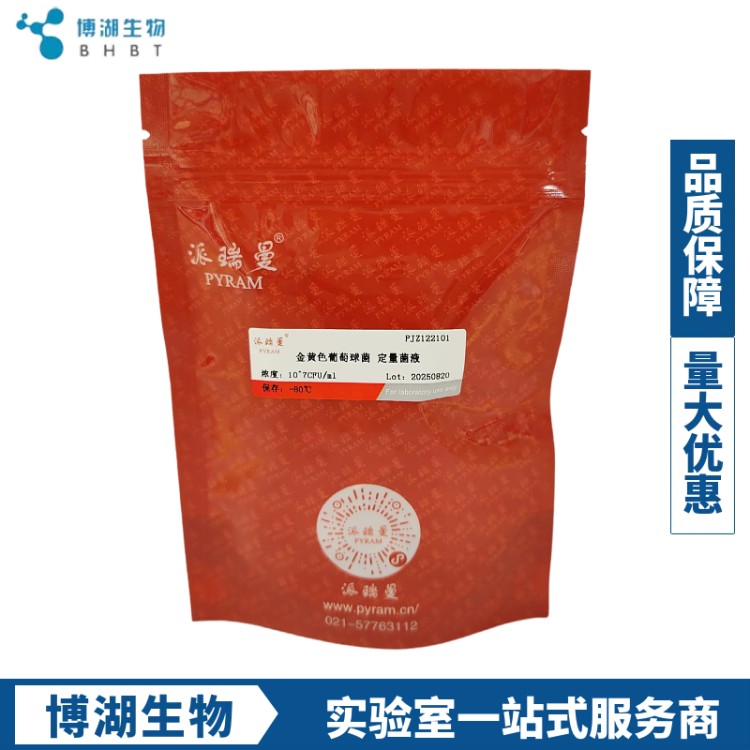 靶向功能菌种 聚焦抗菌 / 降解 / 产酶研究，加速科研成果转化