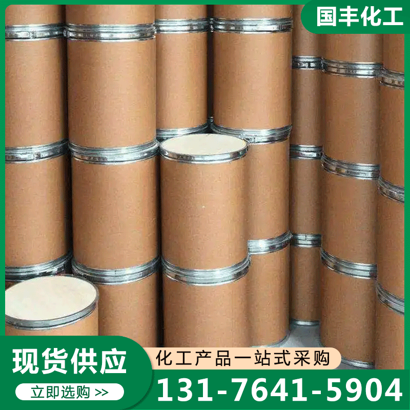 二氢吡啶，厂家供应 确保产品质量
