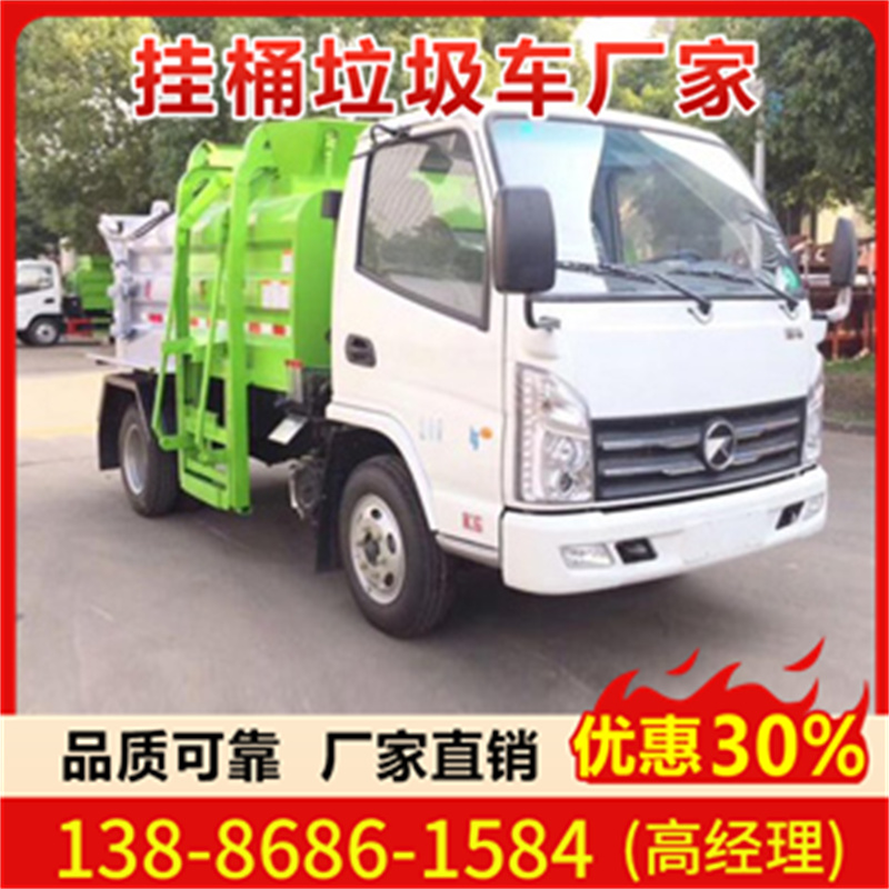 凯马自装卸式垃圾车 厂家内购价，节约30%购车成本