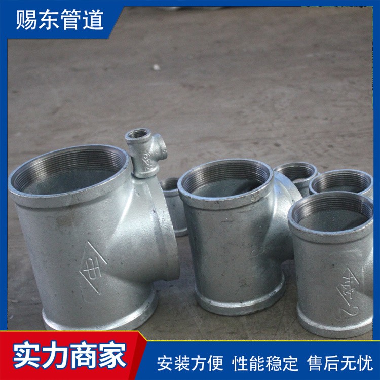 河北赐东管道    沟槽三通来电咨询