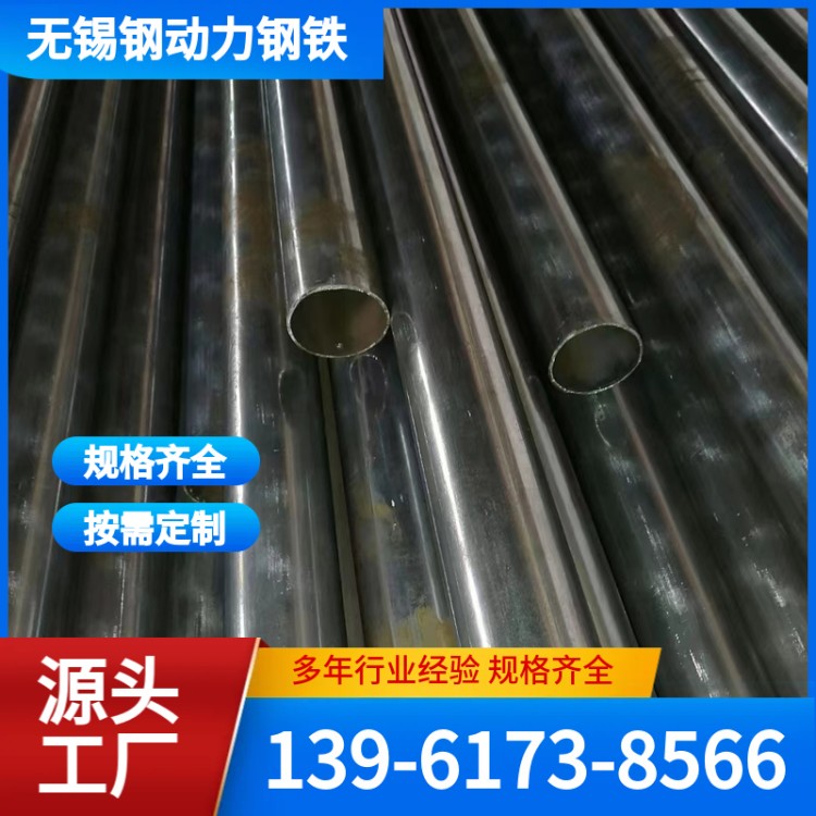 精密钢管 严格执行 生产标准 钢动力钢铁
