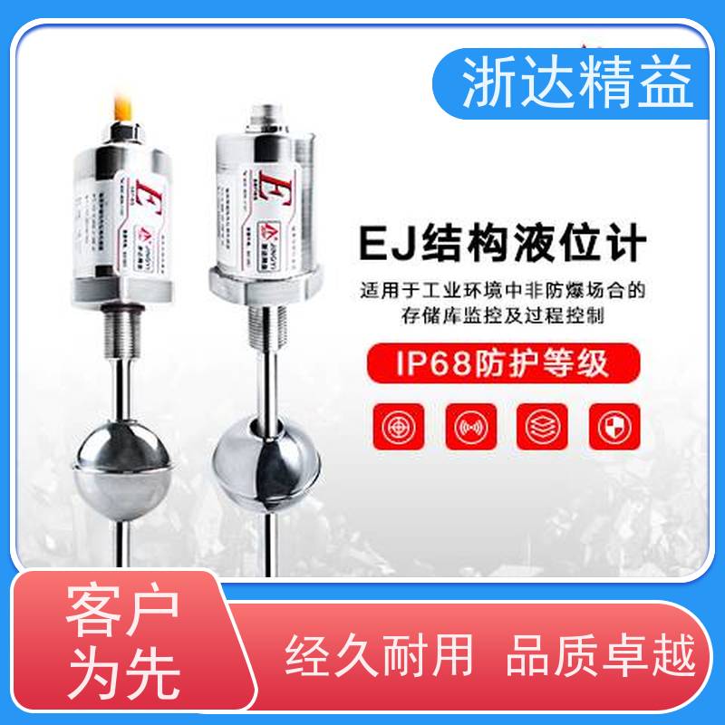 替代BALLUFF 磁致伸缩式液位传感器 超高精度 隔爆磁尺 测量装置