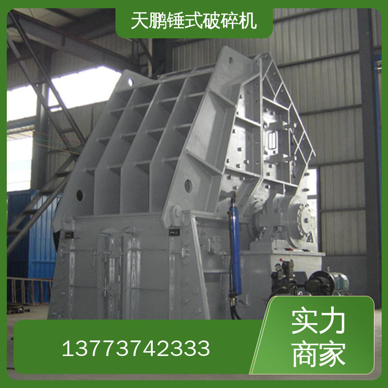 锤式破碎机 自动化程度高 防腐蚀 不粘料