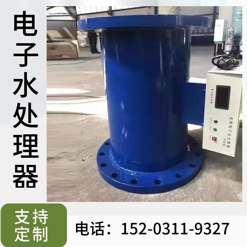 电解电子水处理装置 换热站电子水处理器 暖通空调电子水处理仪 菏泽