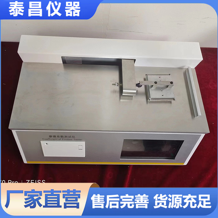 摩擦系数测定仪 测力精度高