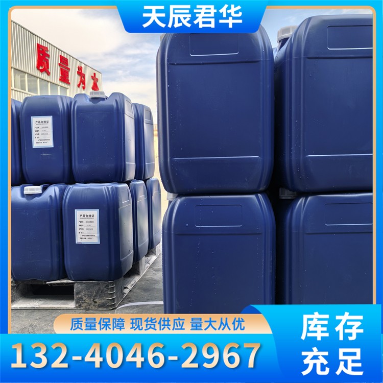 臭氧消除剂 天辰君华科 厂家直销