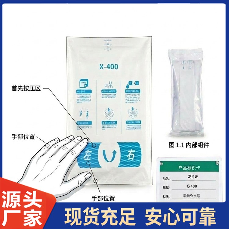 聚氨酯发泡袋  工业配件运输防震聚氨酯发泡袋 规格齐全