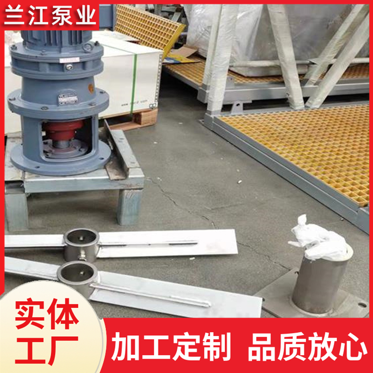 立式加药搅拌机 工业反应釜搅拌器污水水处理加药装置搅拌电机 兰江泵业