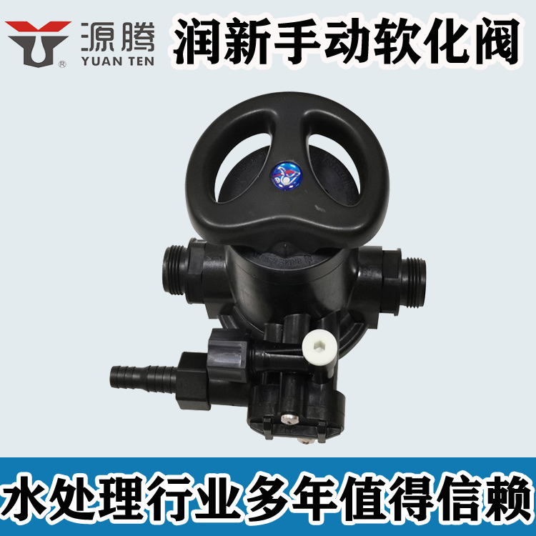 润新阀手动软化阀F64B 护肤品生产用纯水过滤手动控制阀头