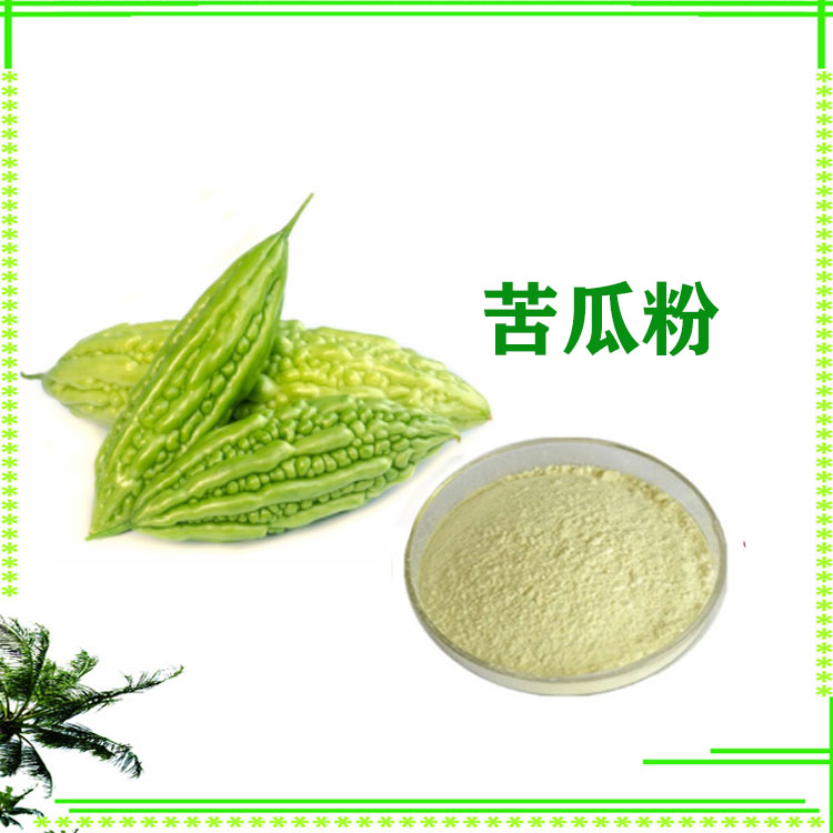 苦瓜甙 10% 苦瓜提取物 小分子肽 精细粉末 质量稳定