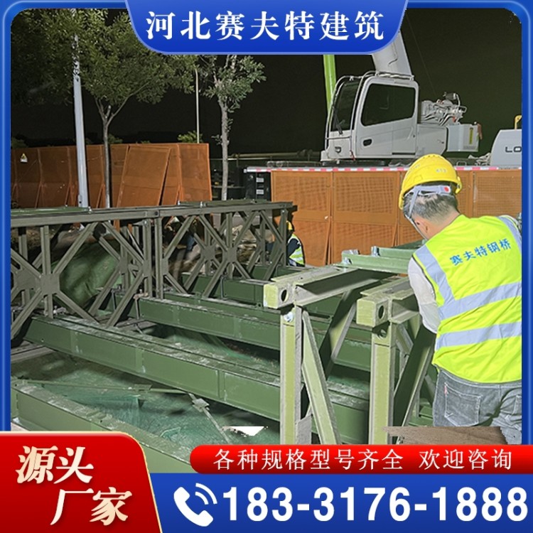 经验丰富 贝雷桥 大量库存