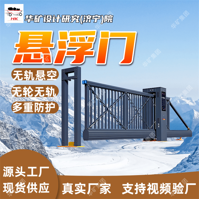 悬浮门 智能化安全防护系统悬浮门 多重防护机制悬挂式悬浮门
